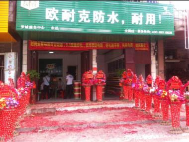賀喜羅城梁總形象店開業(yè)大吉！