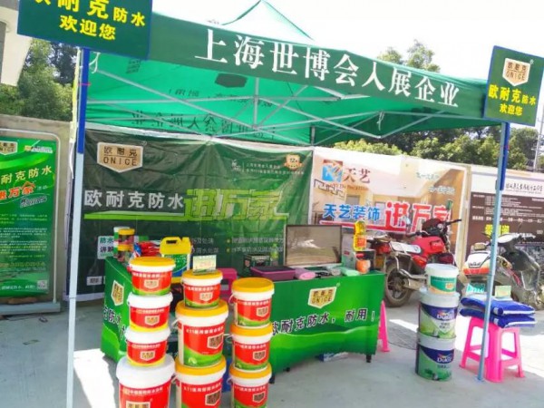 如何確定已經(jīng)使用的水泥基防水涂料真假？