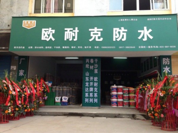 防水施工人員專(zhuān)業(yè)水平對(duì)防水工程質(zhì)量影響很大